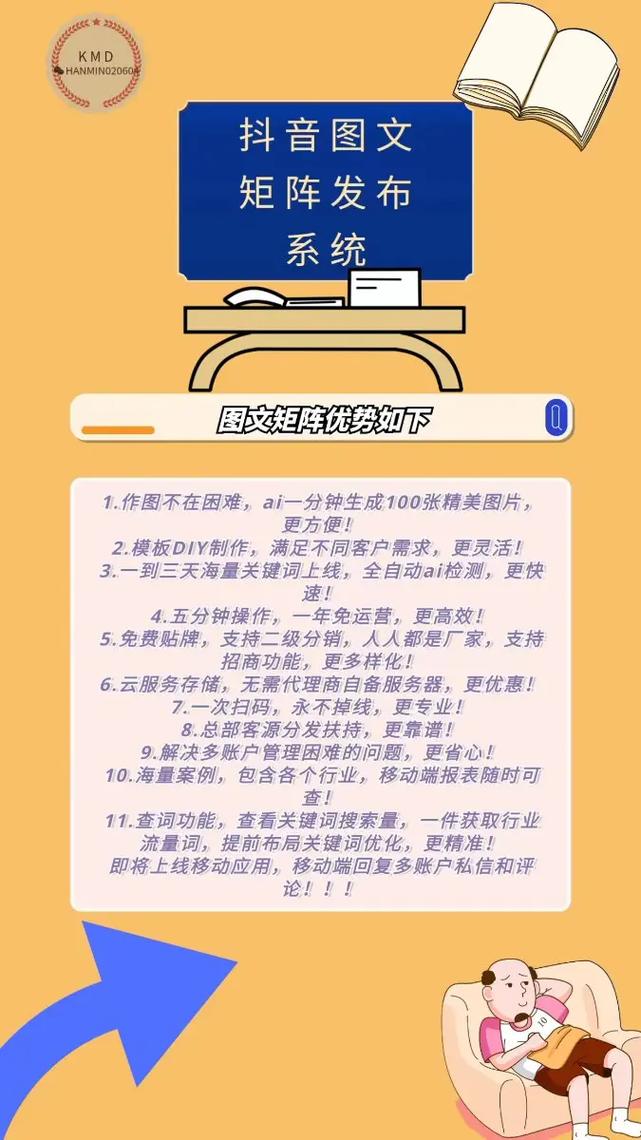 如何在抖音上高效优化内容,提升观看量和曝光量