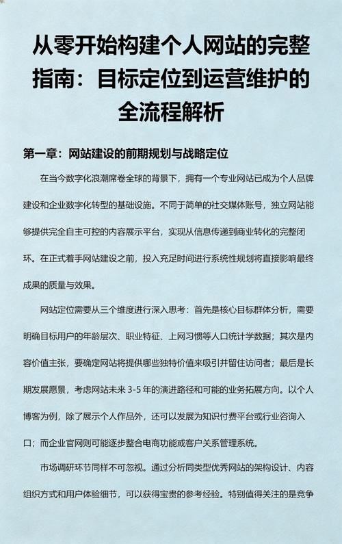 从零开始的网络外包开发,从战略规划到实际实施