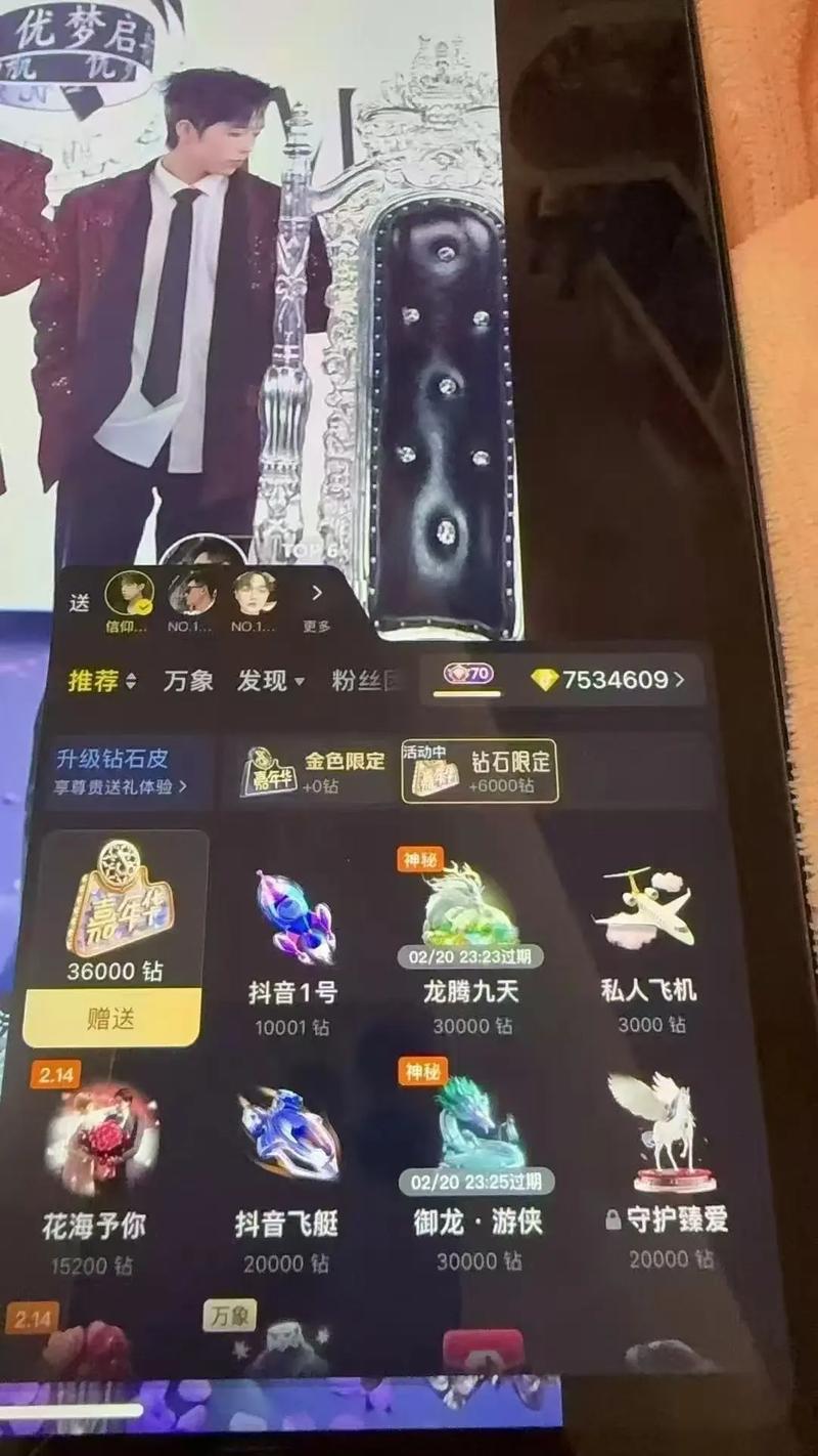 抖音直播代送礼物,从入门到成功