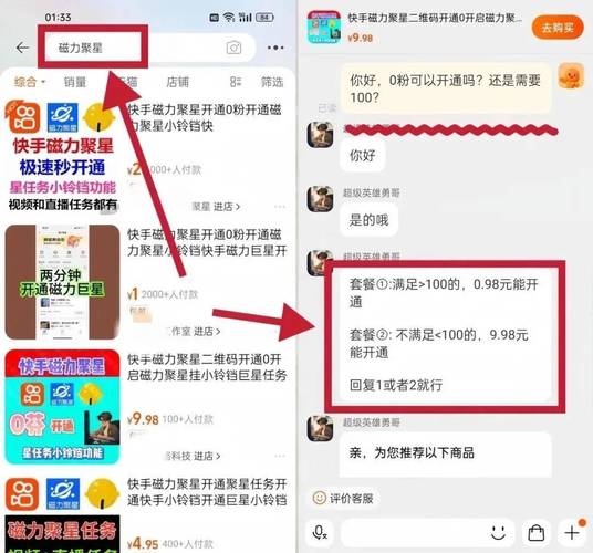 双击快手，快手业务推广的高效工具