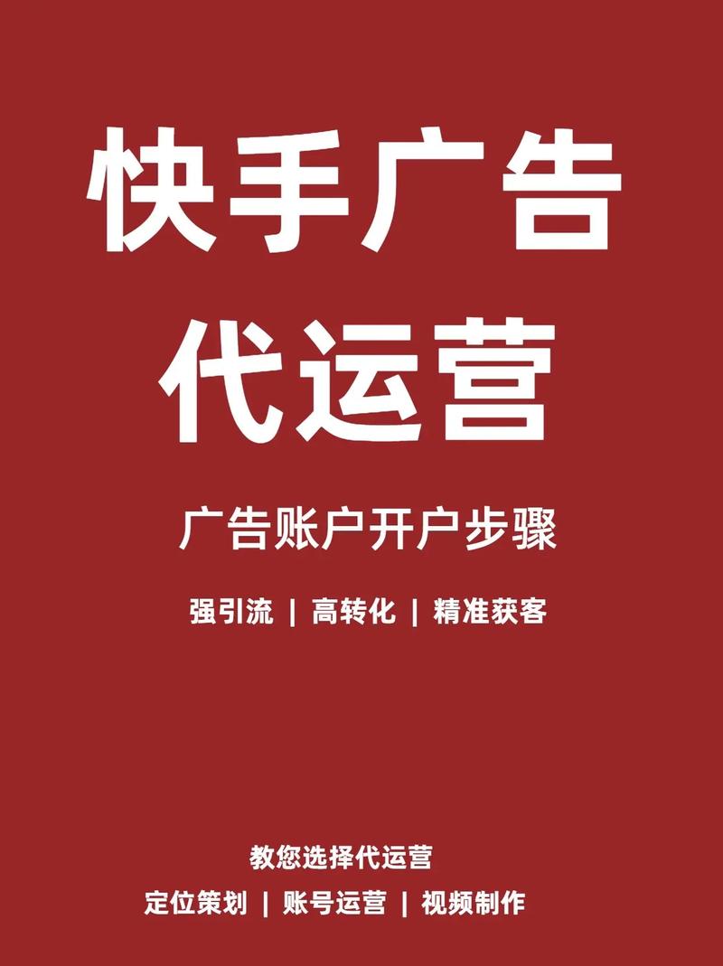 双击快手,快手业务推广的高效工具