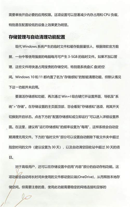 让电脑成为你的私人电脑,系统优化的详细指南