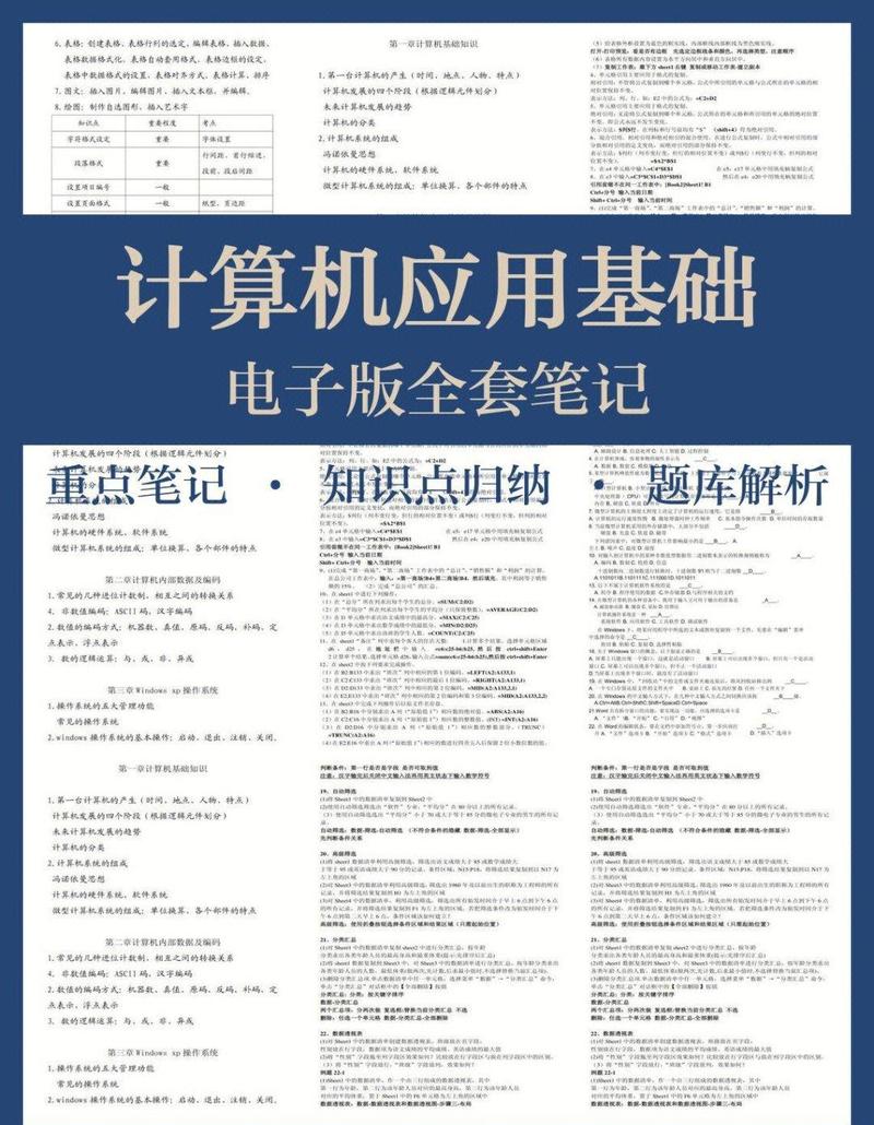 大学生笔记本电脑的实用指南