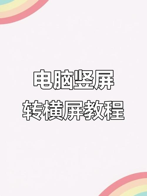 电脑版节奏大师,如何优化你的电脑显示效果