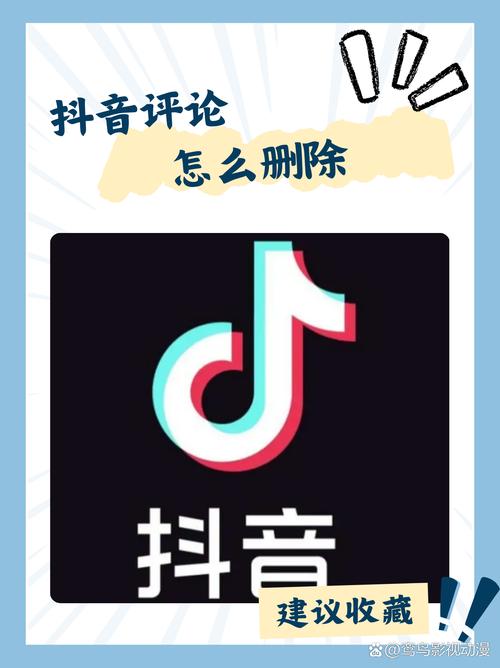 如何高效进行抖音免费网络刷评论?这些技巧你必须知道!