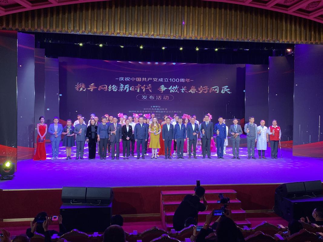 长春网络平台,互联网时代的重要支柱