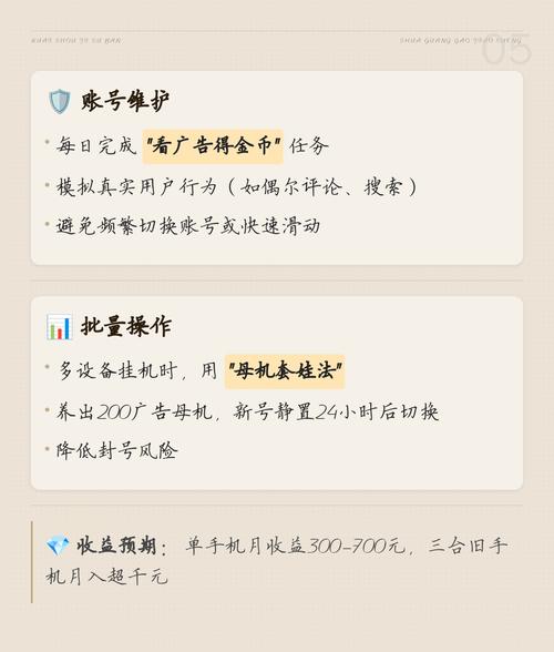 快手秒刷工具大图解
