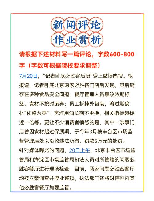 评论抢置顶现象的背后,如何避免成为抢手货