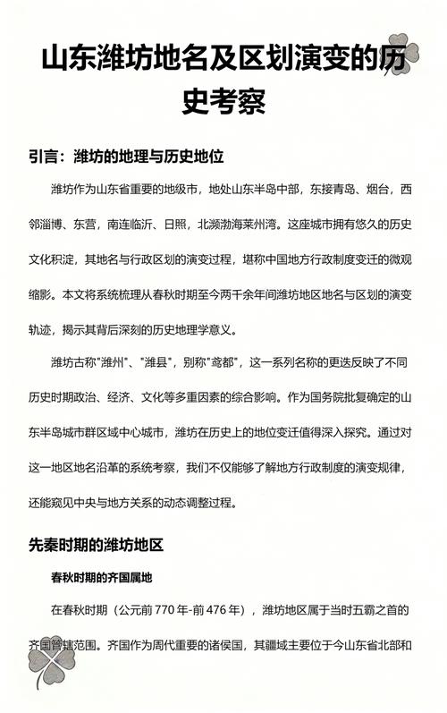 站在历史的肩膀上，如何让潍坊成为你的网站？