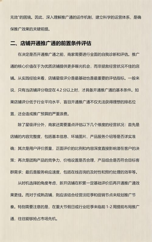 如何写一篇效果好、内容丰富的网络推广指南？从优化内容到长期运营的全解析