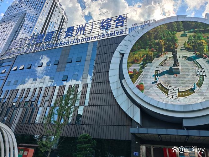 贵州端觉技术助力城市生活