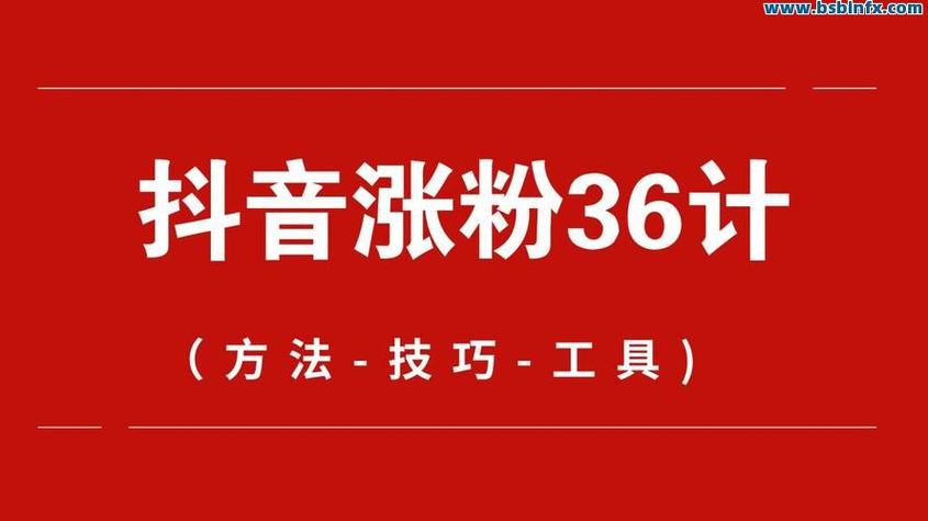 抖音自助下单平台,高效销售的必选方案