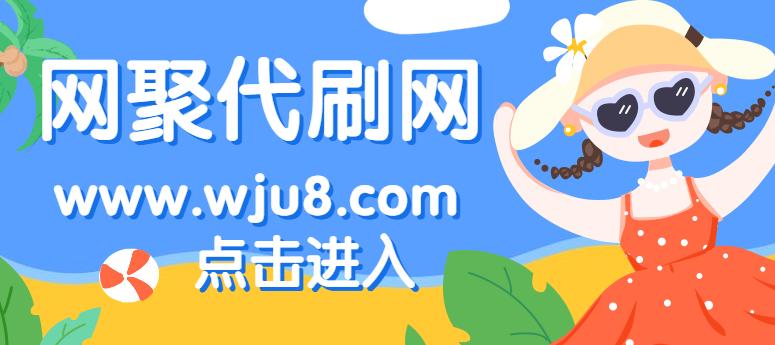 如何轻松赚取(stack)抖音刷图,代刷网的终极秘籍