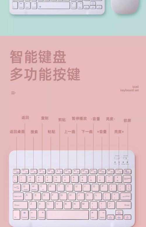 键盘与平板电脑,实用指南与设计灵感