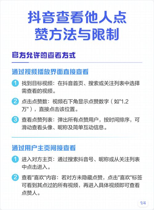 如何在抖音中添加高质量评论和点赞,从零开始