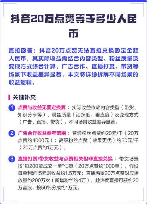 赞币,快手与抖音的赞软件秒指南