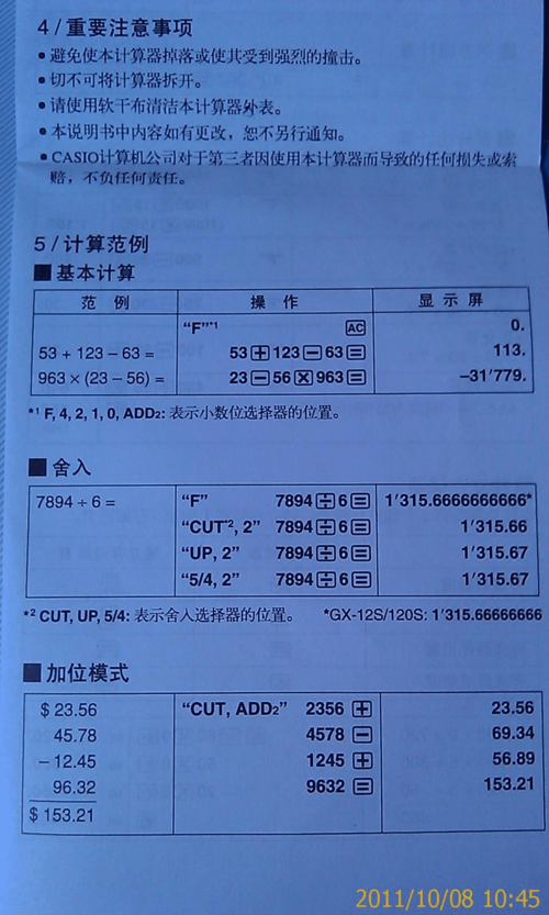 计算器系统下载指南