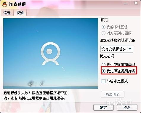 电脑屏幕保护程序下载与安装指南(QQ电脑版)