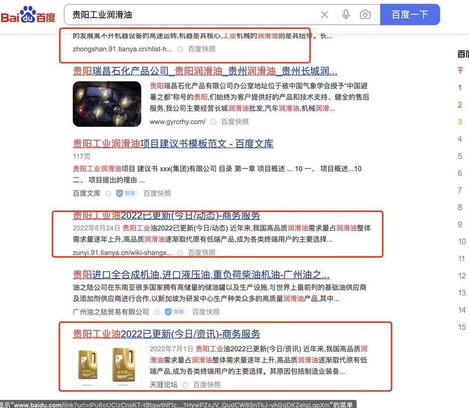 如何在贵阳网络推广吧快速崛起?指南与技巧全解析!