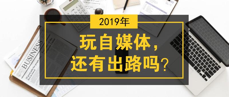 自媒体作者的SEO黄金时代