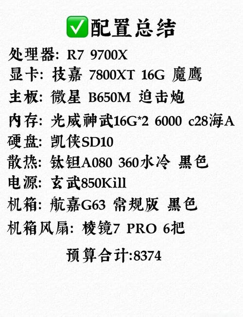 主机游戏电脑配置指南,提升游戏流畅度的实用技巧