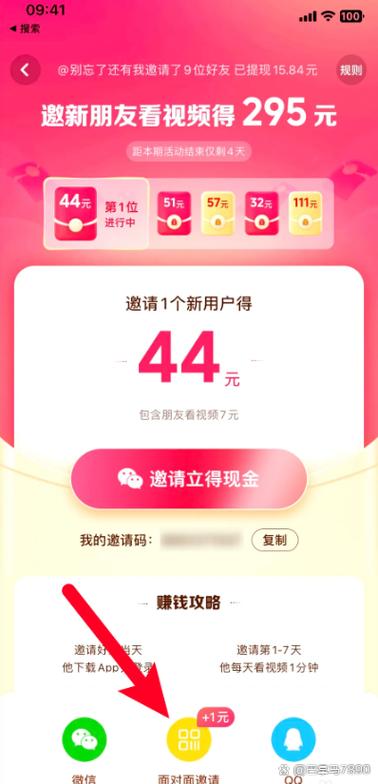 抖音极速版，让生活更便捷的短视频平台