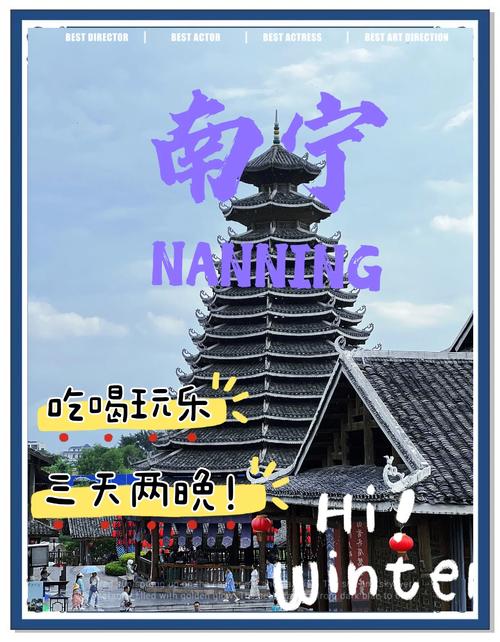 南宁网络攻略,你想要的景点、美食、活动全在这里