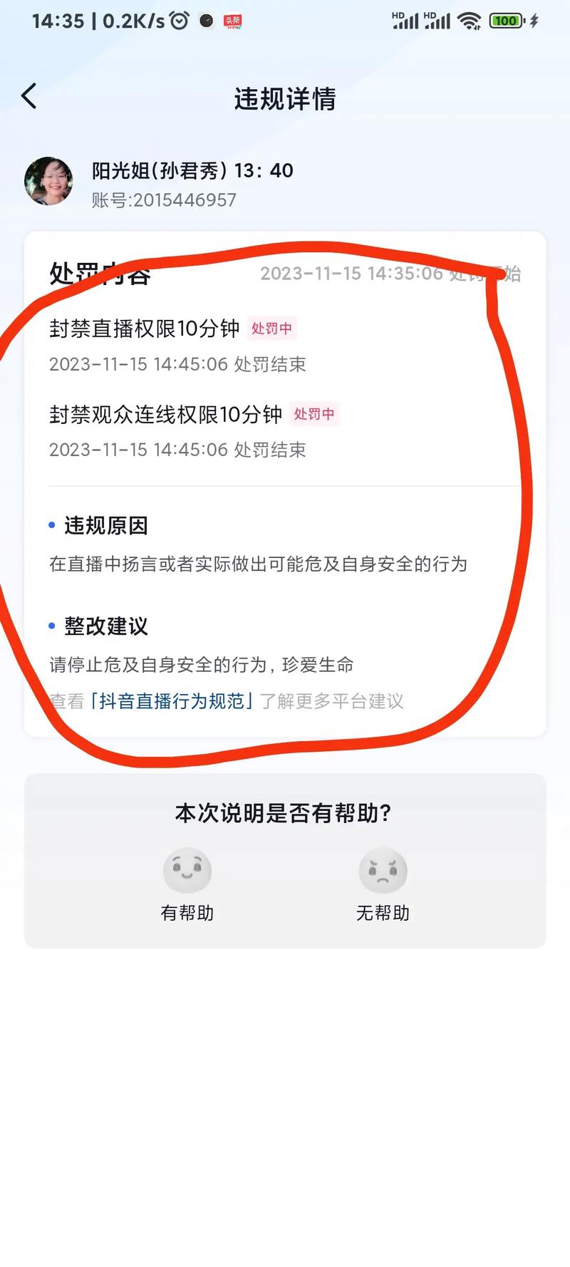 抖音全网代播,ks赞平台恶意播放全网,如何举报?
