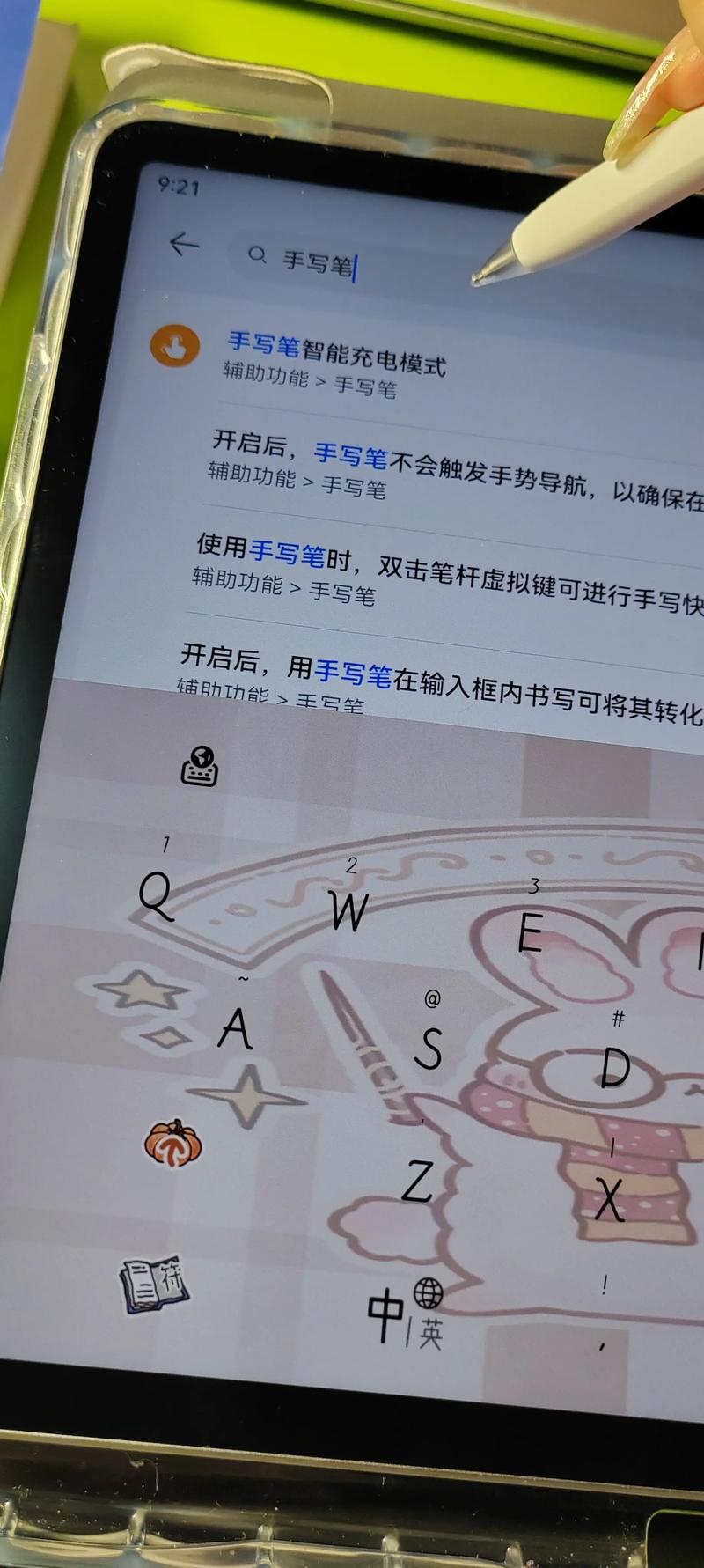带手写笔的平板电脑,电脑测分的高效技巧与小技巧!