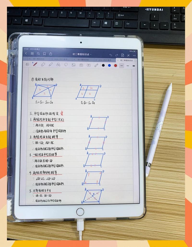 带手写笔的平板电脑,电脑测分的高效技巧与小技巧!