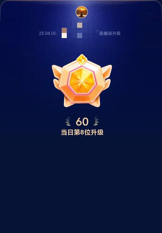 刷荣誉等级，曝光刷屏的必修课