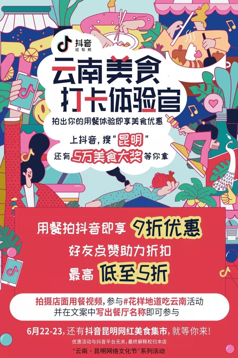 美食博主如何轻松处理抖音代刷免费内容