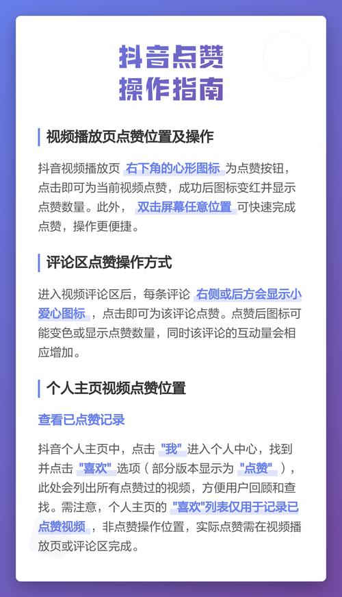 如何让抖音双击点赞平台高效运行？专家解析解决方案