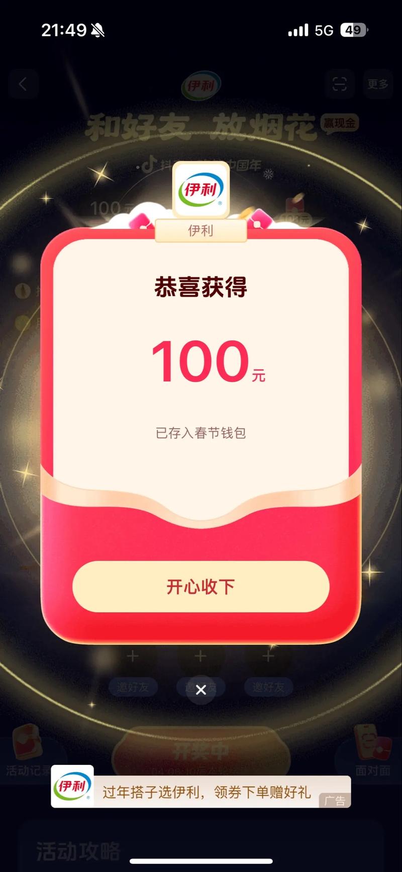 抖音秒拆红包与视频播放，你的点赞评论在哪儿？