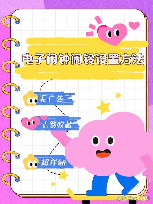 如何轻松设置电脑闹钟?这些步骤你必须知道!