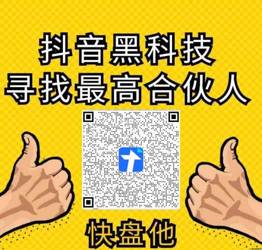 抖音业务代刷,提升自媒体作者效率的小黑科技!
