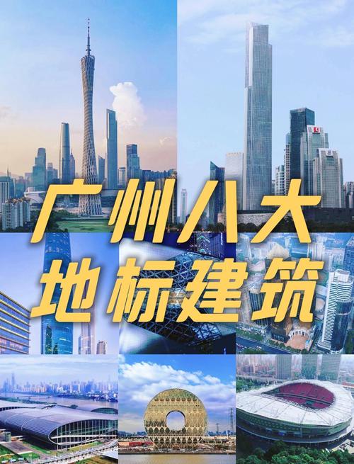 网站制作，让广州成为城市的地标