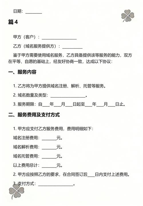 网络域名过户合同，你必看的指南