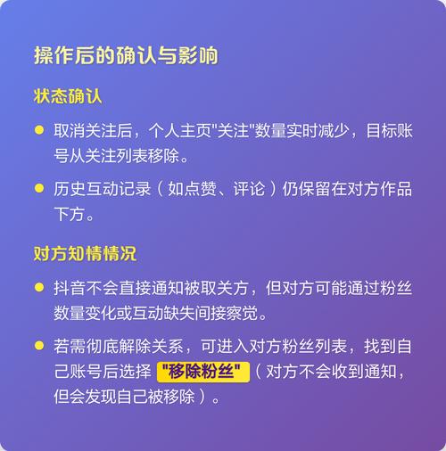 抖音关注取消代,高效管理您的关注内容,助力持续增长