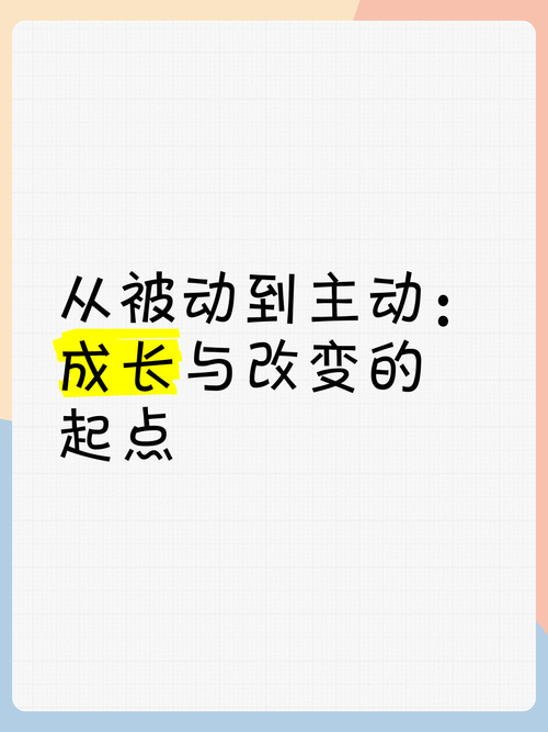 从被动到主动，开启网络新纪元