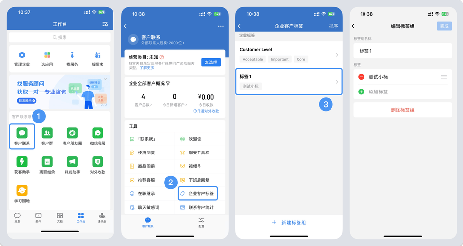 微信网络公司，让企业高效 connect 的选择