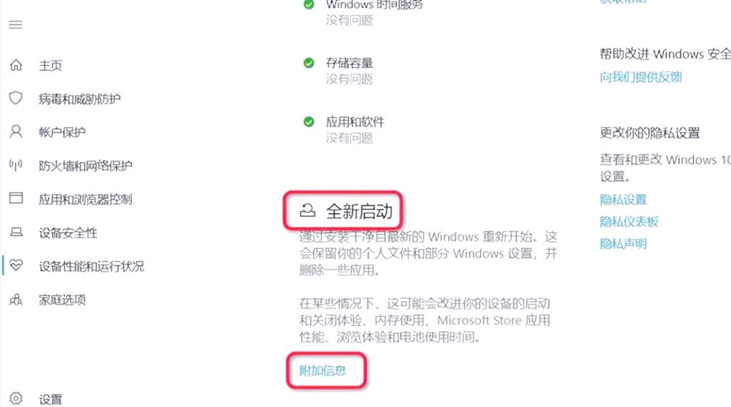 让你的笔记本电脑恢复出厂设置的必经之路