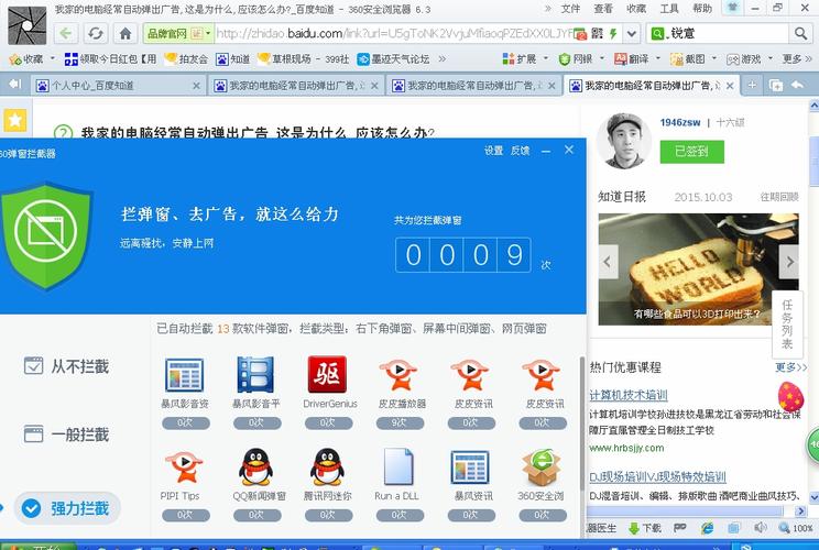 如何有效管理电脑右下角的广告弹出问题,一个全面的解决方案指南