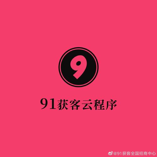 如何高效推广平遥网络推广有限公司