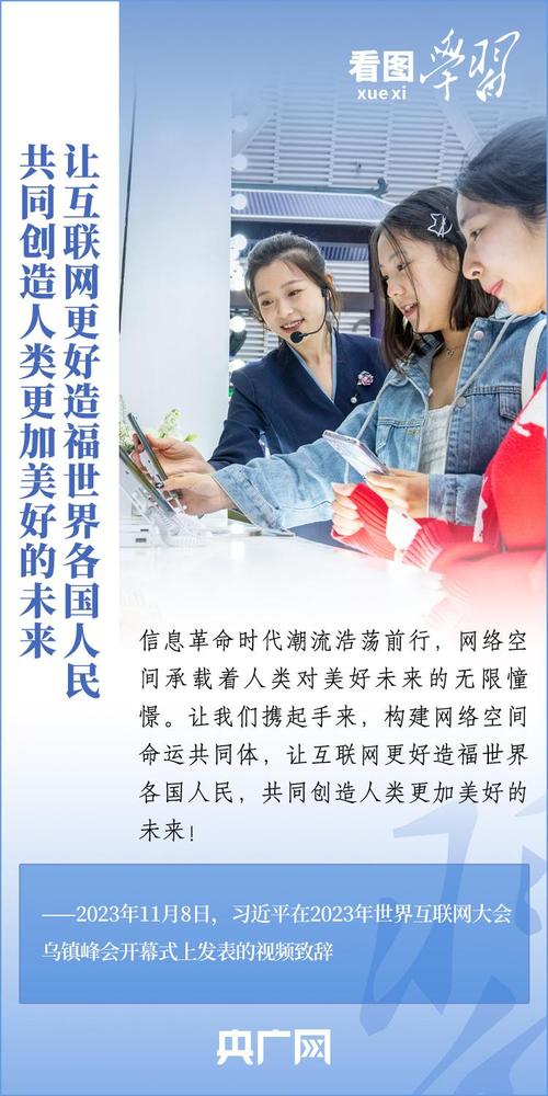 网络集团,重塑人类命运的长河