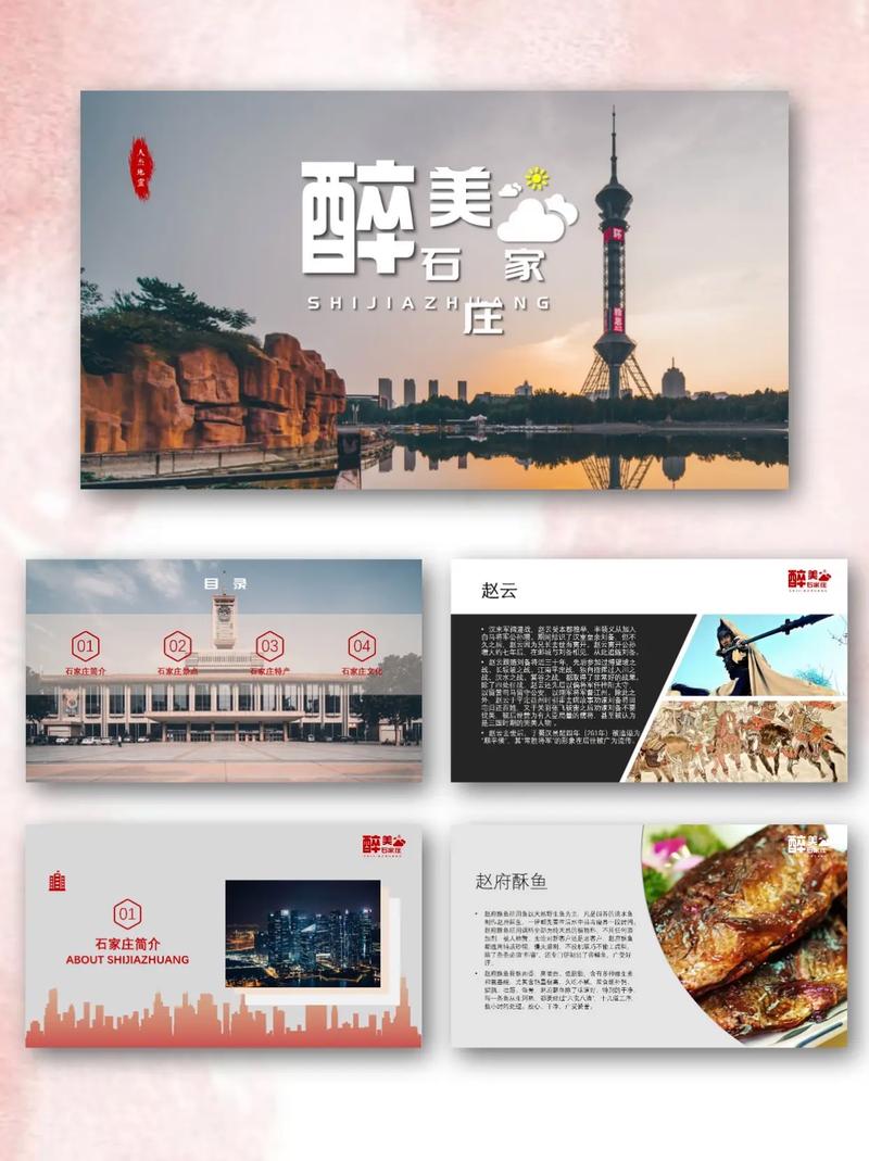 石家庄，城市与旅游命运的完美结合