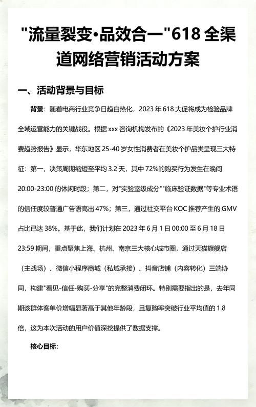 如何做好网络策划？从内容到行动，这些关键步骤你知道吗？