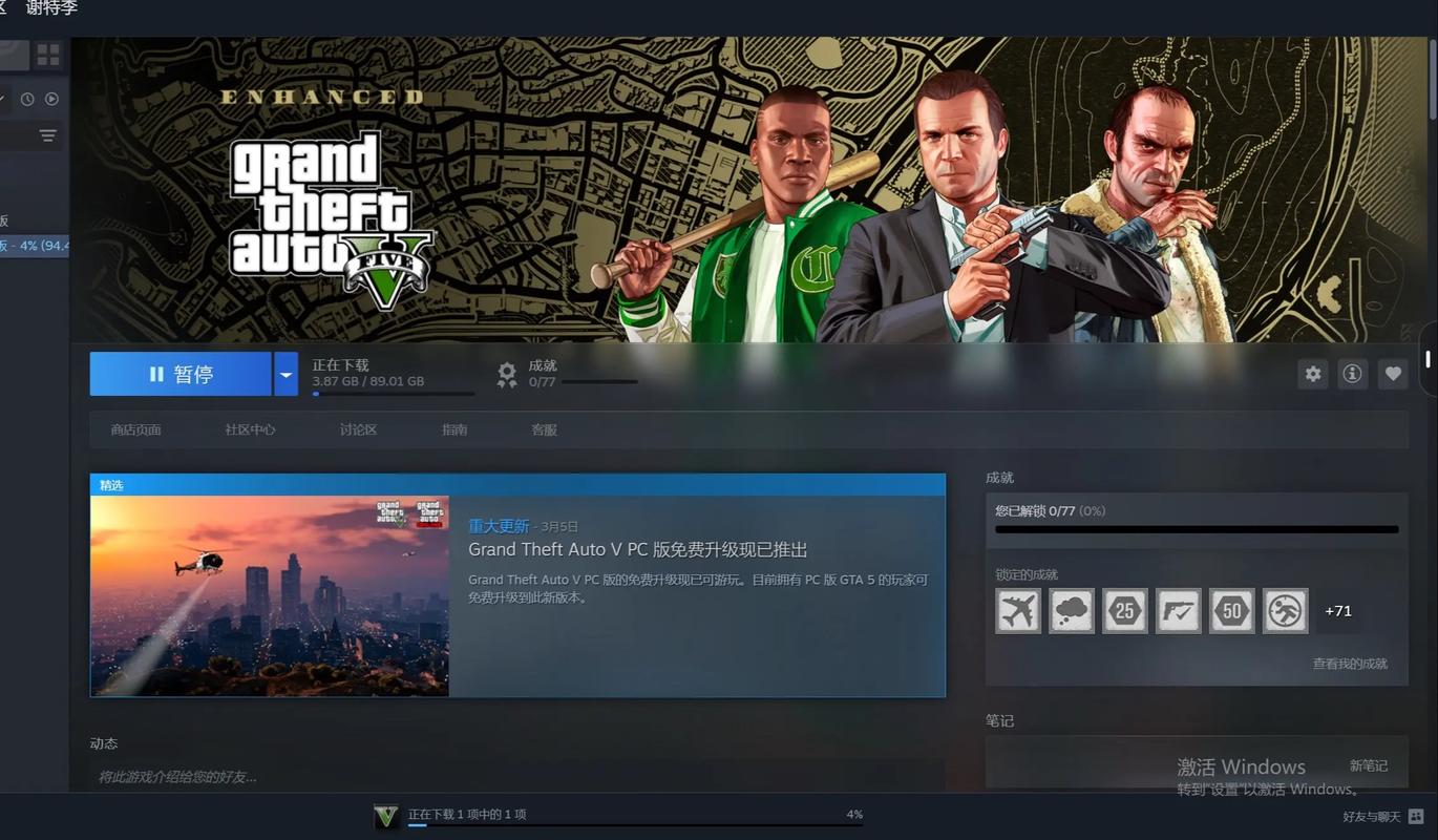 GTA5 游戏电脑配置指南,如何让游戏体验更上一层楼
