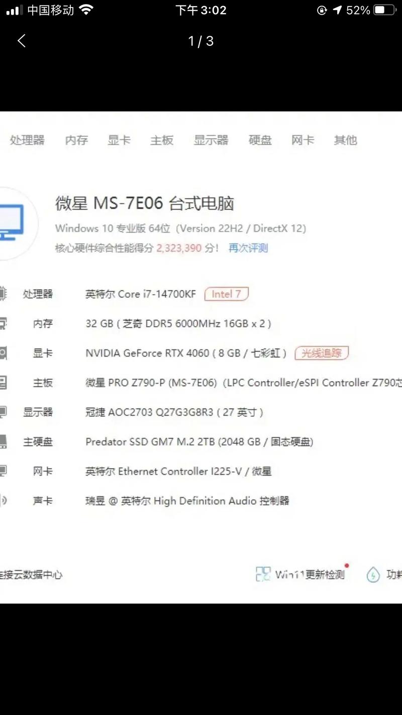 i7系列主机配置,从设置到优化