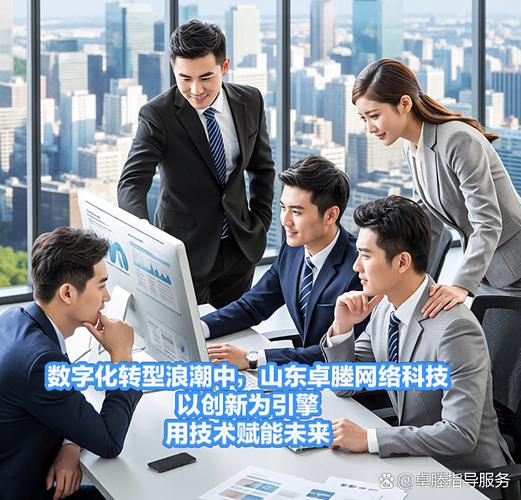 网络公司团队,从策略到行动,你的高效职场